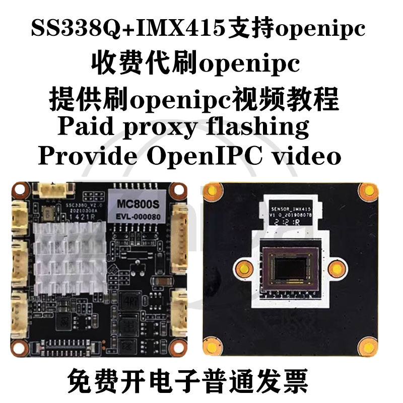 SSC338Q IMX415 OpenIPC Camera  - огляд і ціна Drone Camera